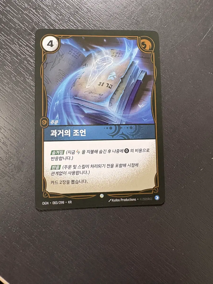 리프트바운드 덱소스 카드 일괄판매