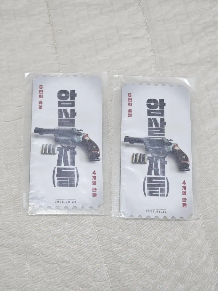 암살자들 오티 오리지널 티켓 메가박스