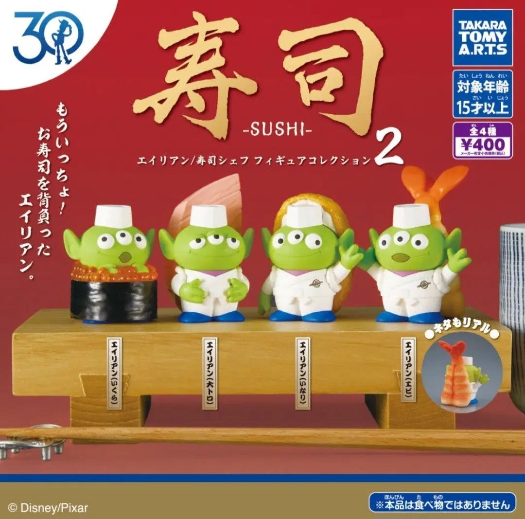 토이스토리 30주년 알린 스시 가챠 2탄 4종 풀세트