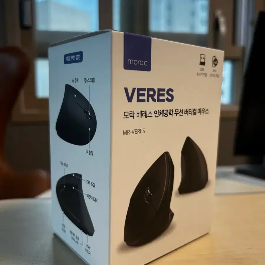 (미개봉) 모락 베레스 인체공학 무선 버티컬 마우스 판매합니다.