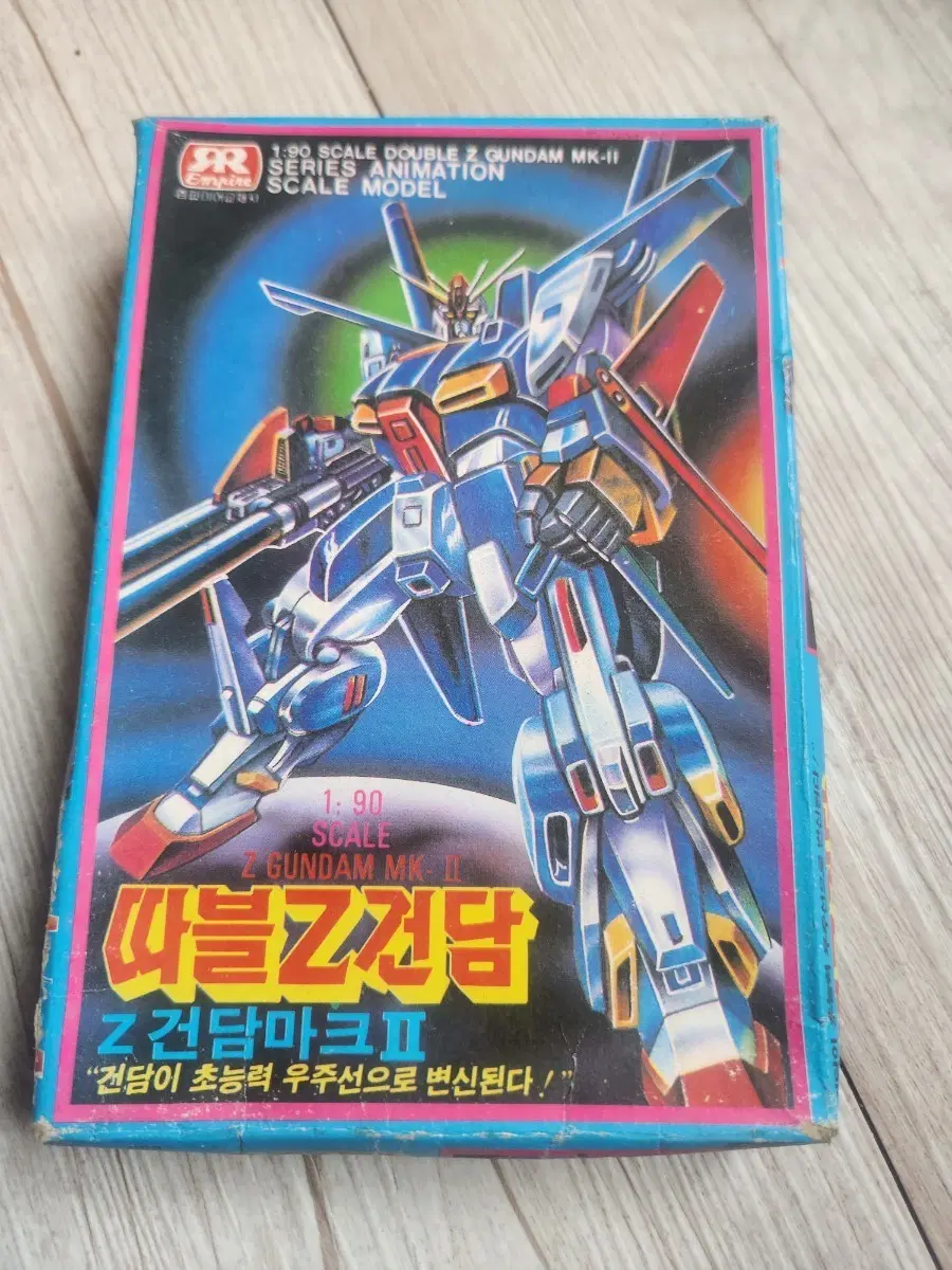 엠파이어교재사 따블Z건담