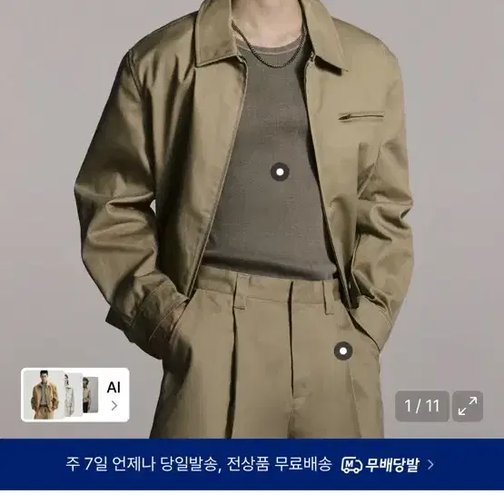 무신사 스탠다드 봄 재킷 L사이즈