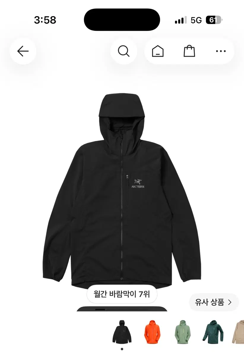 아크테릭스 스쿼미시 s구해요