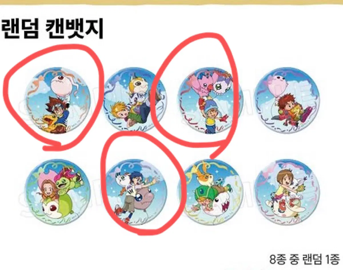 구매) 디지몬 랜덤 캔뱃지 다모여 페스타