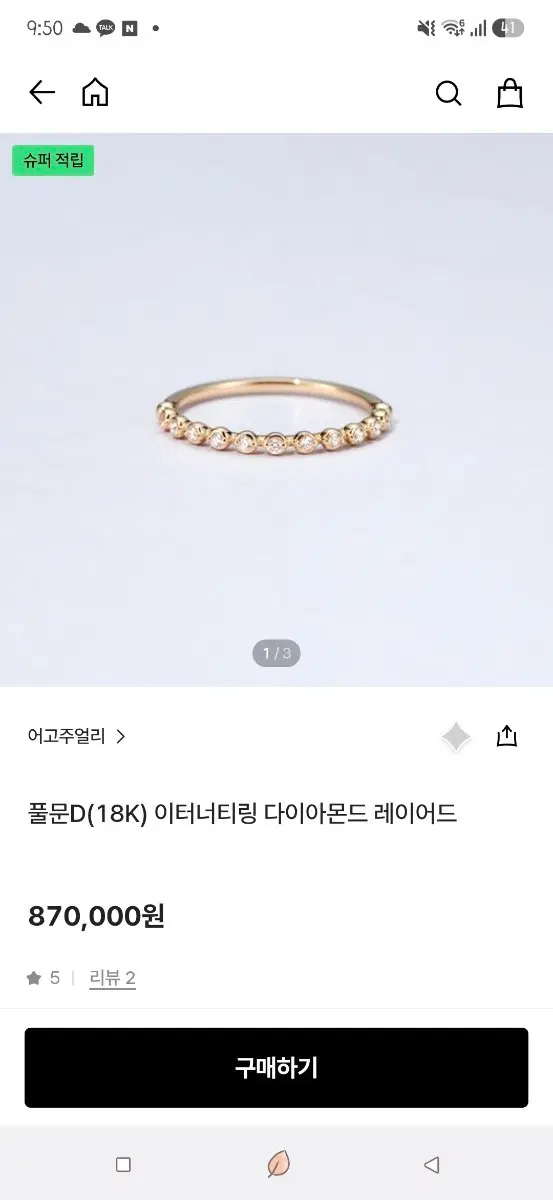 (어고) 18k 풀문 다이아 반지