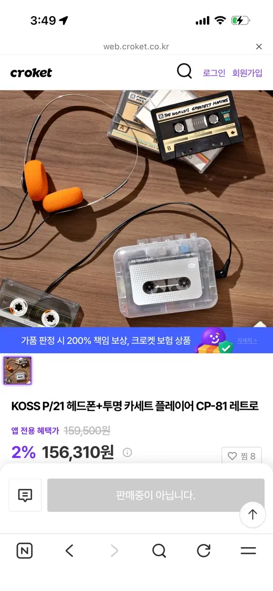 RETROSPEKT CP-81 카세트 플레이어/레코더