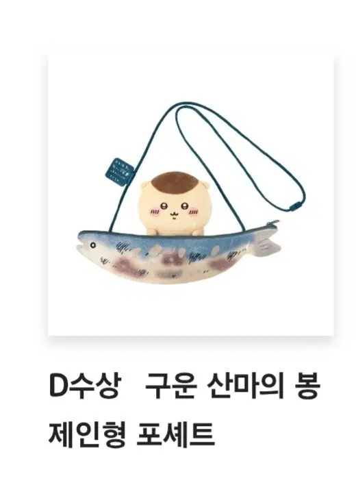 쿠리만쥬 D상, E상 금주쿠리 양도