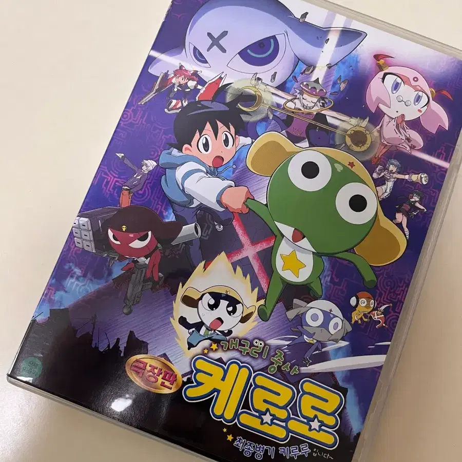 케로로 극장판 최종병기 키루루 DVD