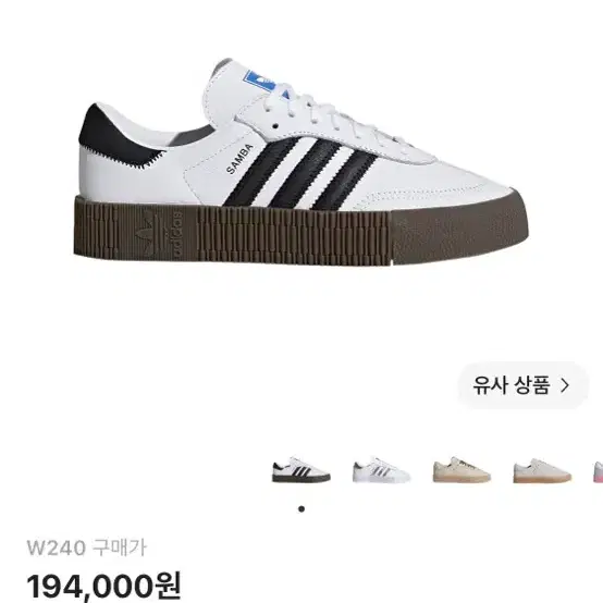 아디다스 삼바로즈 240 화이트 블랙 검