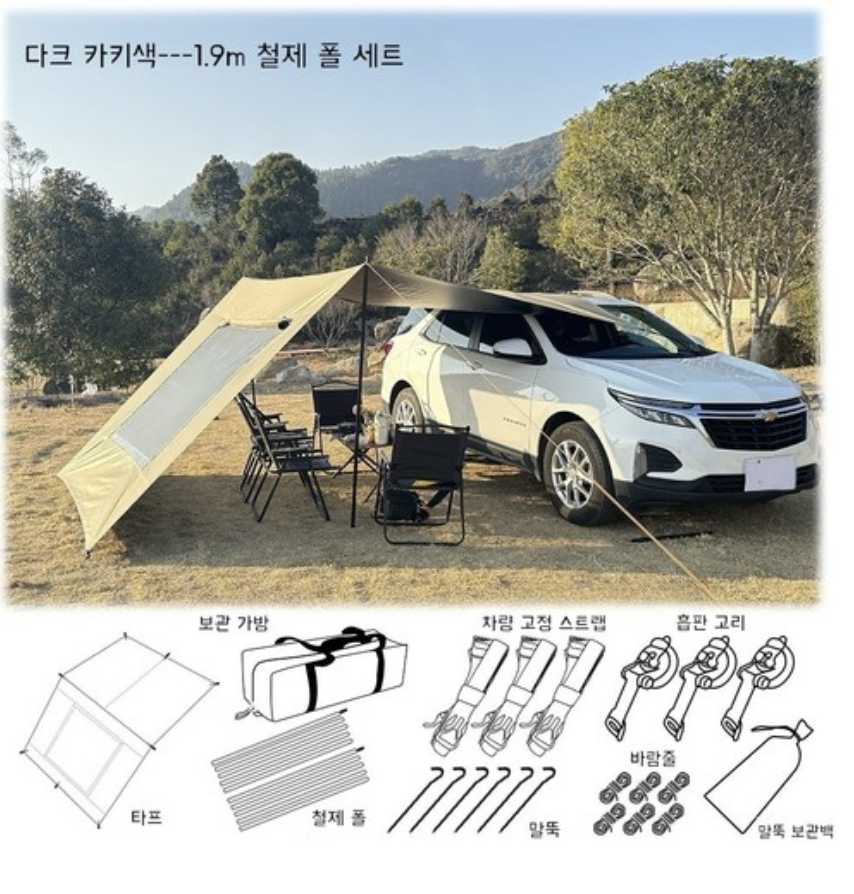 차량용텐트 타프 사이드월 타프와 대형 렉타 타프 통풍창 포함