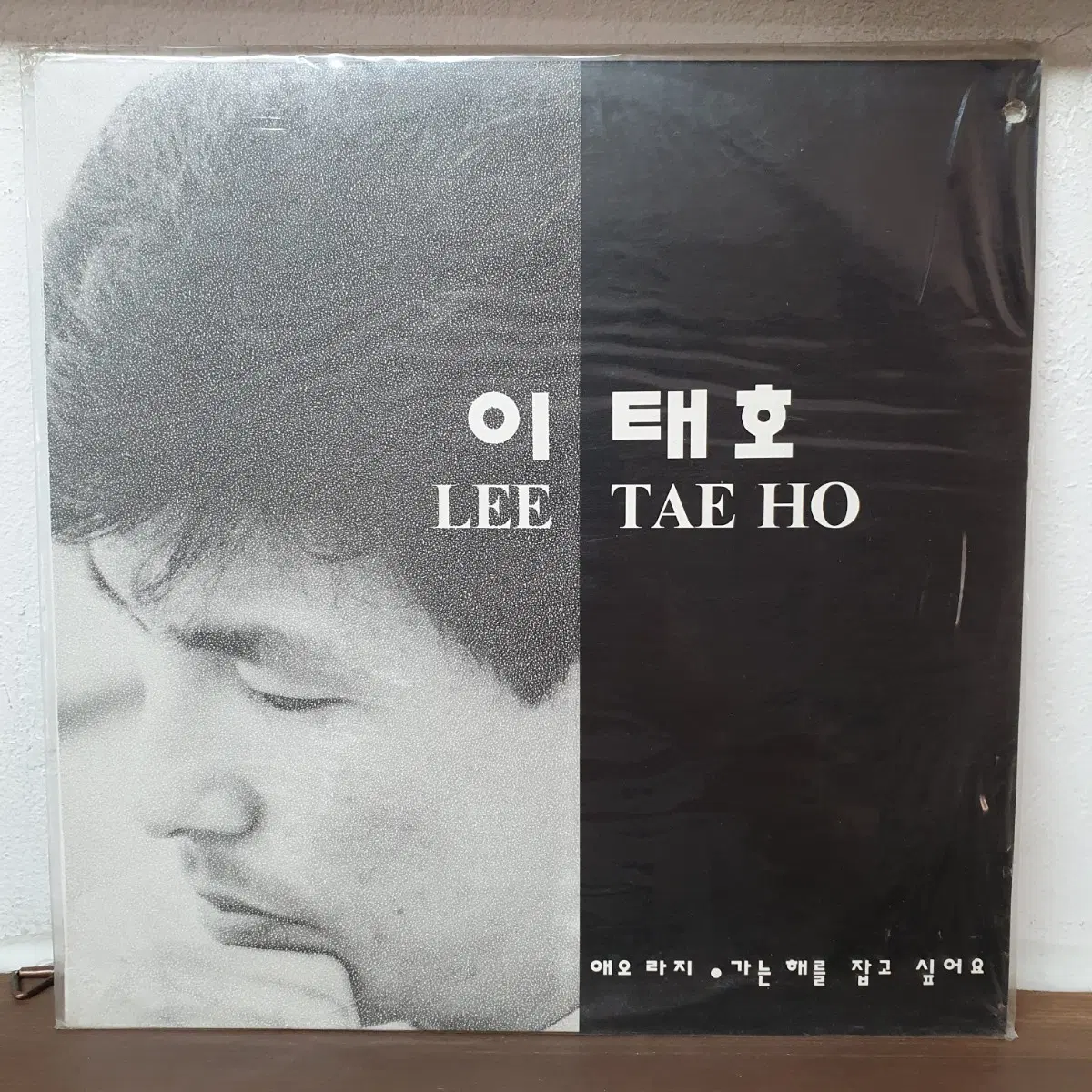 미개봉 이태호 LP 긴대요 글쎄