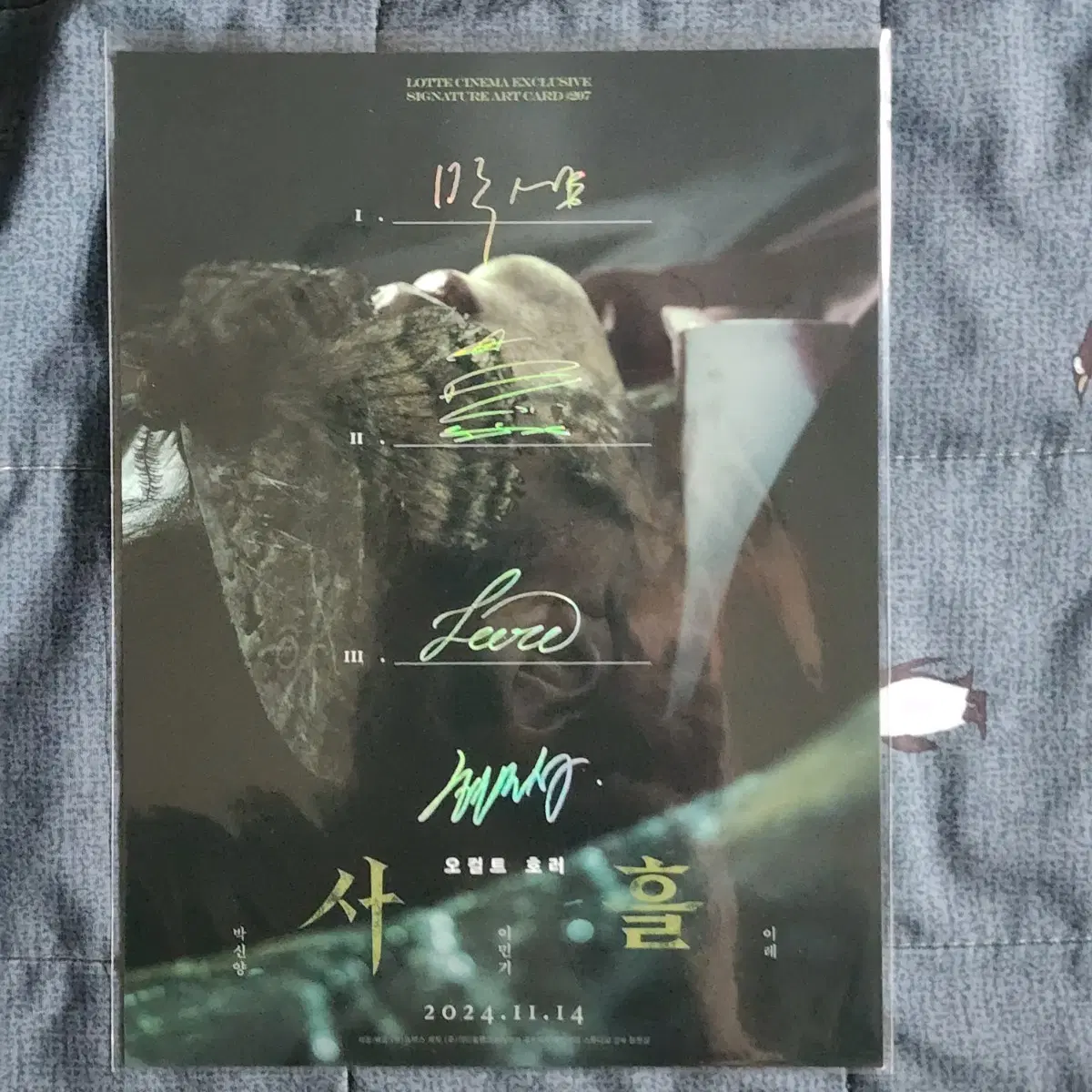 사흘 아트카드