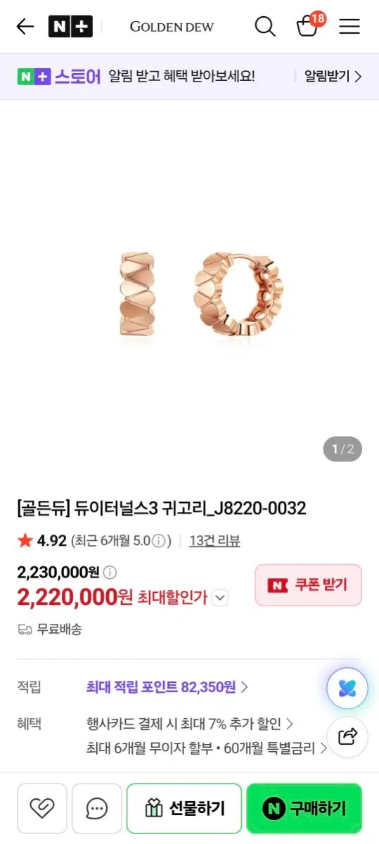 (새상품)골든듀 듀이 터널스3 로즈골드 귀걸이