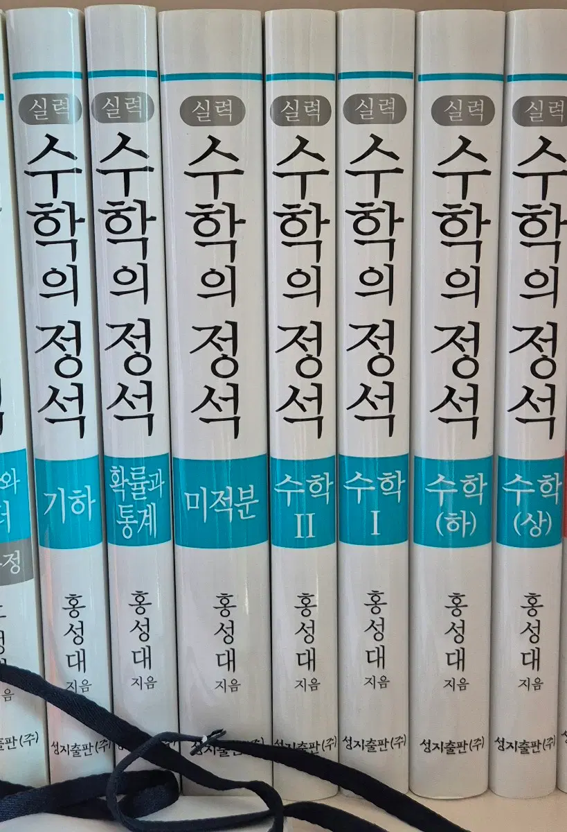새책 수학의 정석 실력편 풀세트
