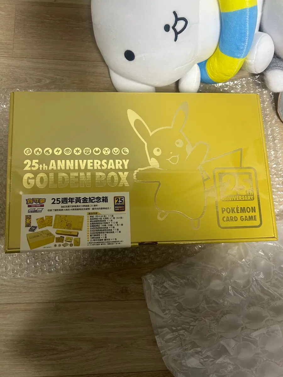 25주년 골든박스 중판