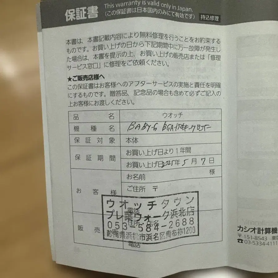 9번째 상품 이미지