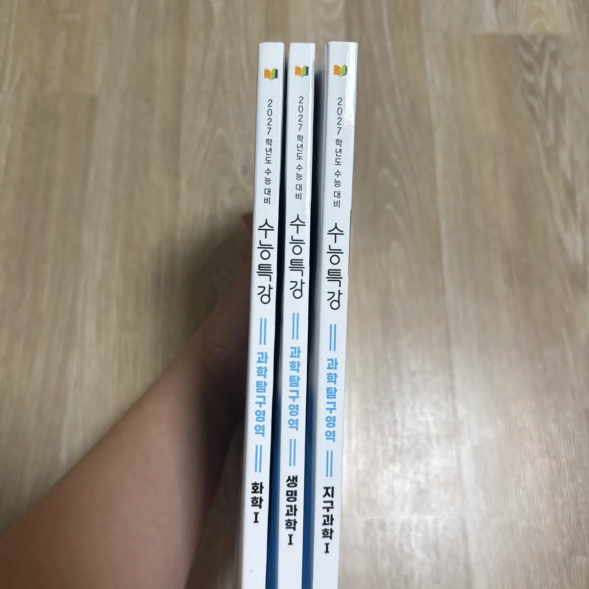 2027 수능특강 새책 판매합니다
