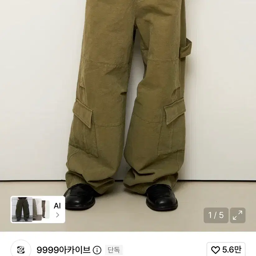9999아카이브 오블리크 포켓 와이드 카고팬츠 3사이즈