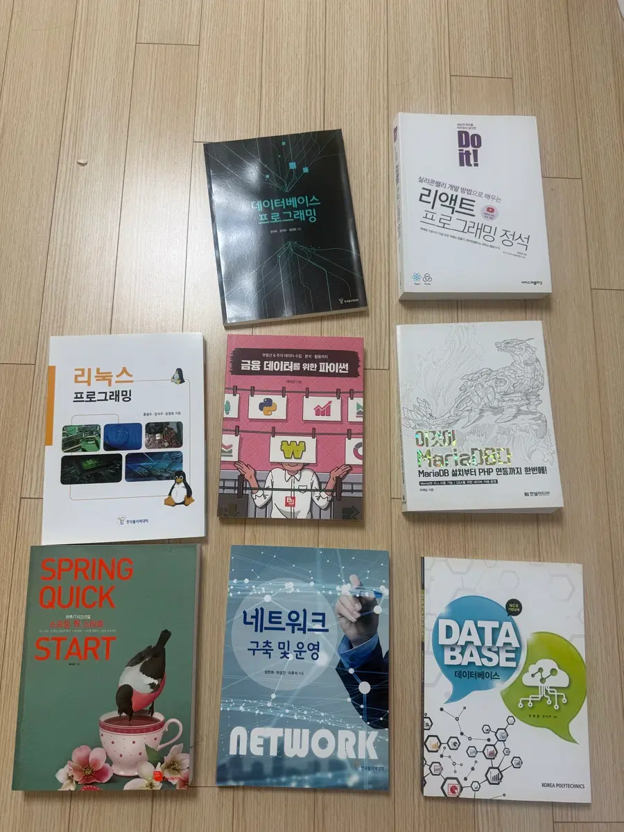 (새상품) IT책, 프로그래밍, 개발 서적