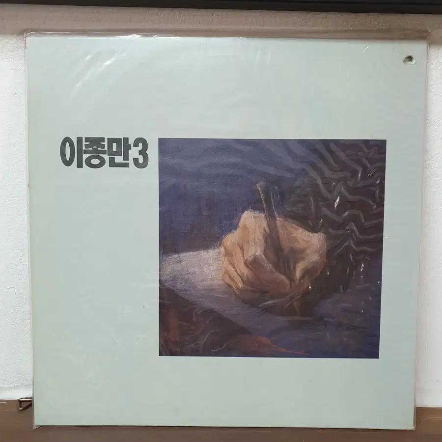 미개봉 이종만 3집 LP 1992