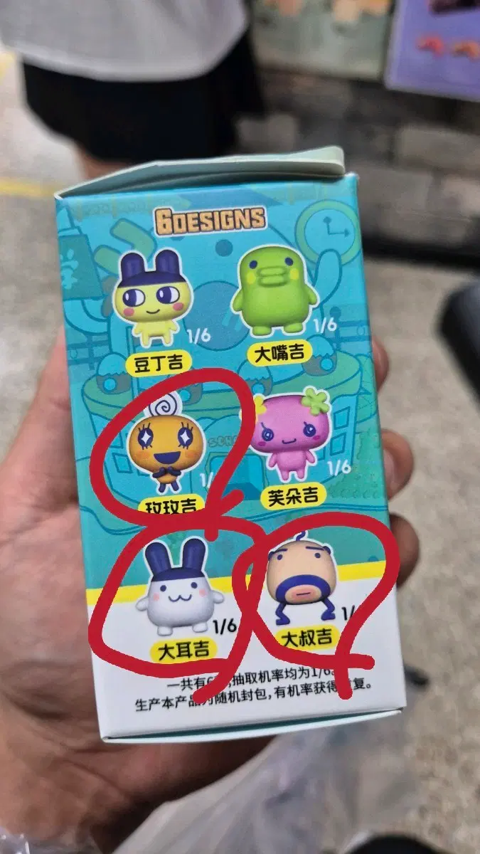 다마고치 미니피규어 미미치 메메치 오야지치 미개봉