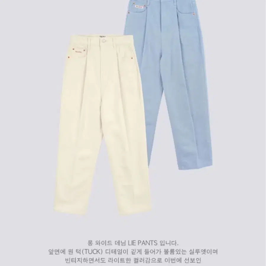 새상품 그로브스토어 와이드 핀턱 팬츠(화이트,블루)