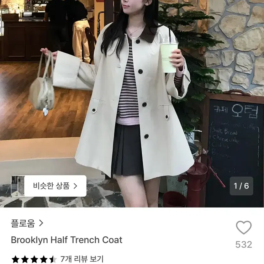 플로움 brooklyn 트렌치 코트