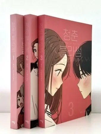 청춘블라썸 1~3권