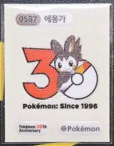 포켓몬 에몽가 30주년 기념 띠부씰