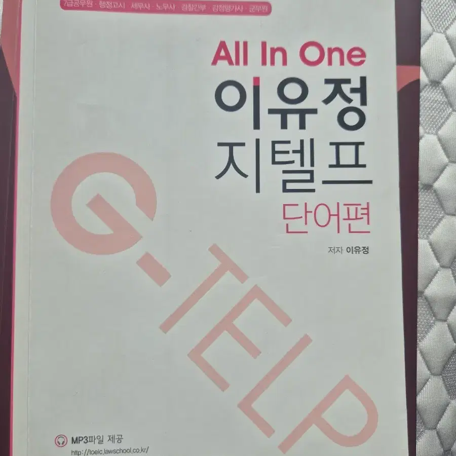 한국사 및 토익 책 판매 일괄