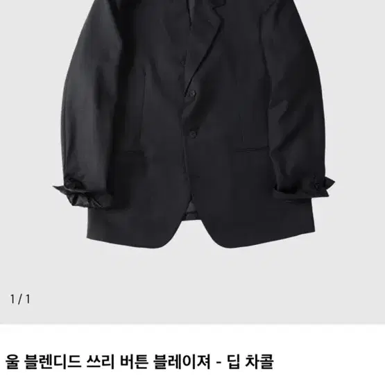 [새상품] 애습 울 블렌디드 쓰리 버튼 블레이져 - 딥 차콜 M