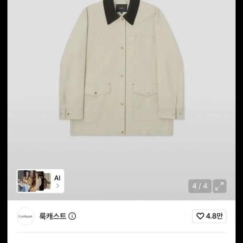 룩캐스트 어반 코듀로이 칼라 워크 재킷 베이지 M
