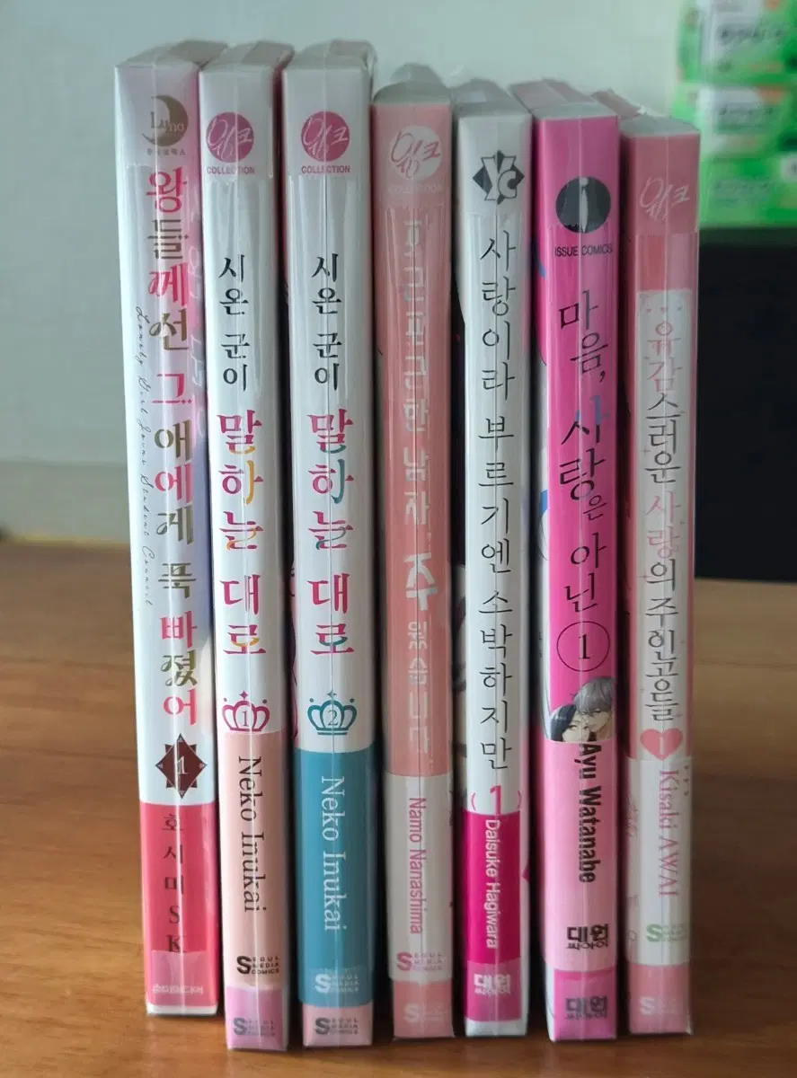 순정만화책 일괄)시온군1-2/왕들께선/유감스러운/포근포근한/사랑이라부르기엔/마음사랑