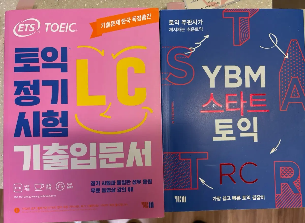 YBM 스타트 토익