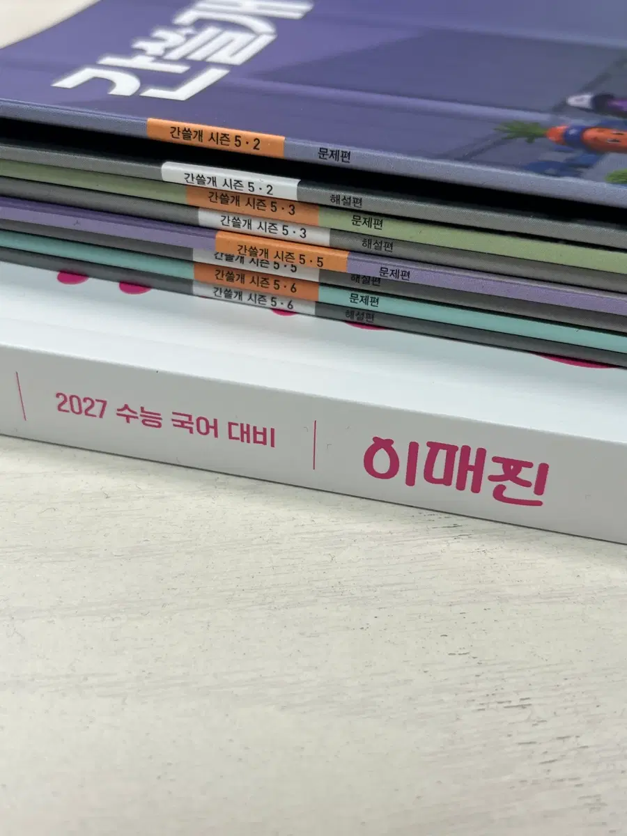 파이널 이감 학원용 간쓸개 일괄 판매