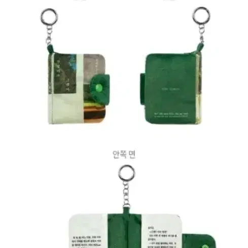 안녕이라 그랬어 책 모양 책 키링 카드지갑 (알라딘 굿즈)