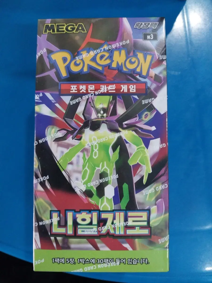 포켓몬카드 니힐제로