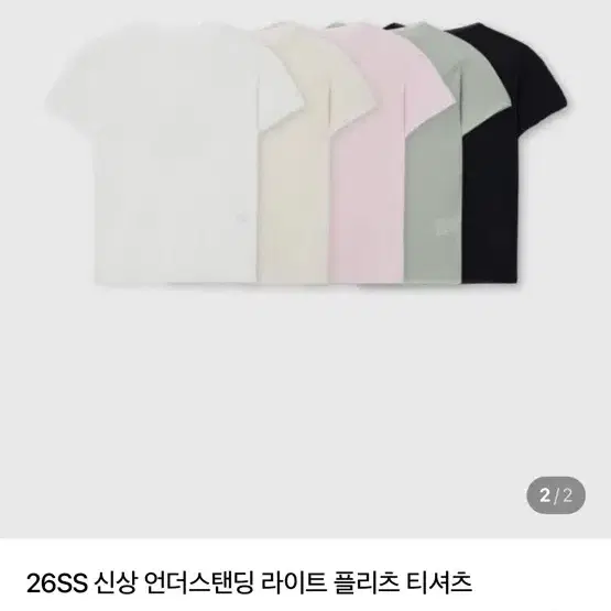 26SS 언더스탠딩 라이트 플리츠 티셔츠 화이트 아이보리