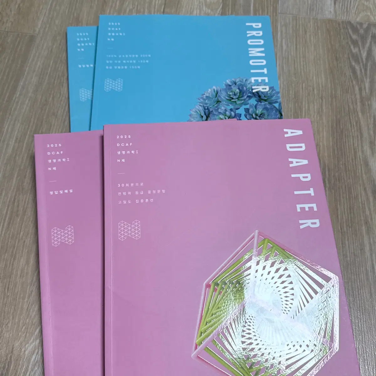 시대인제 생명과학1 어댑터 프로모터