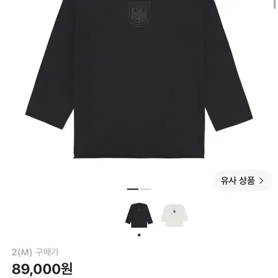 이지 벌처스 롱슬리브 티셔츠 블랙