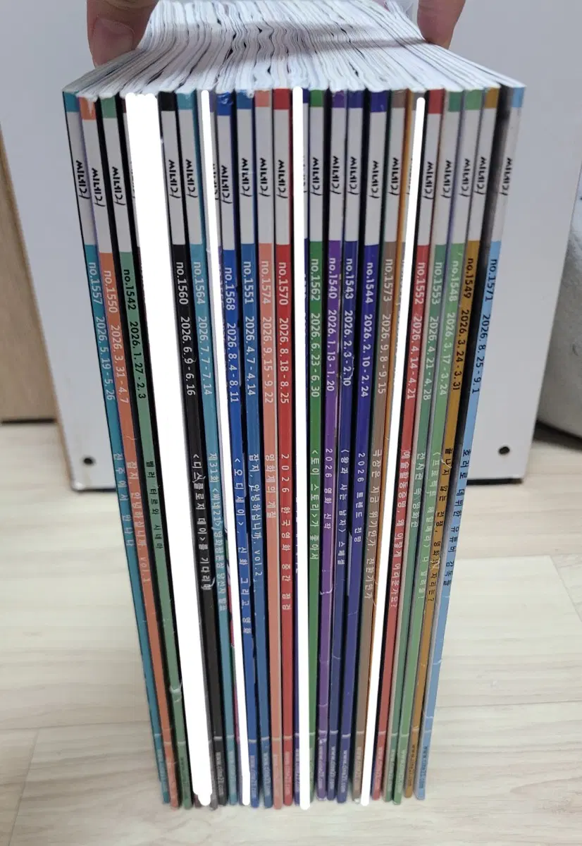 씨네21 잡지