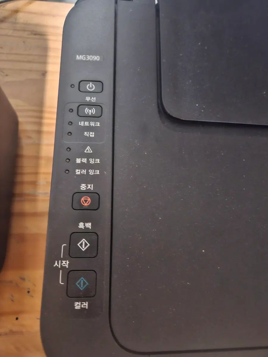 캐논 복합기 MG3090 부품