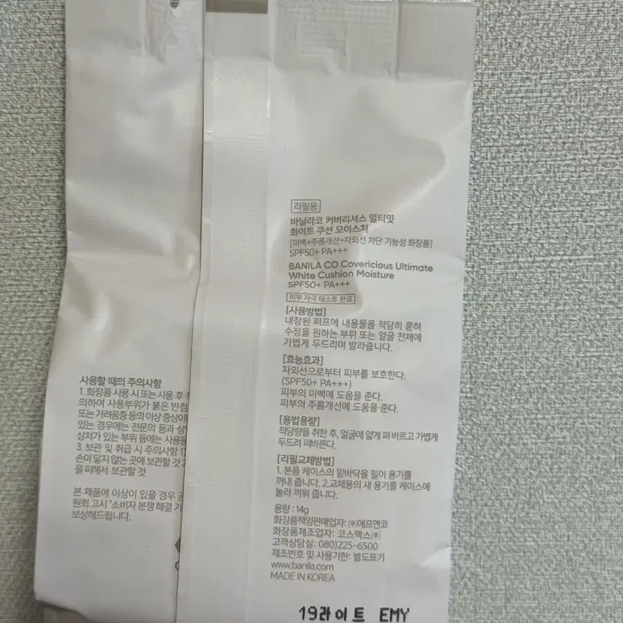 바닐라코 얼티밋 화이트 쿠션 모이스처 리필
