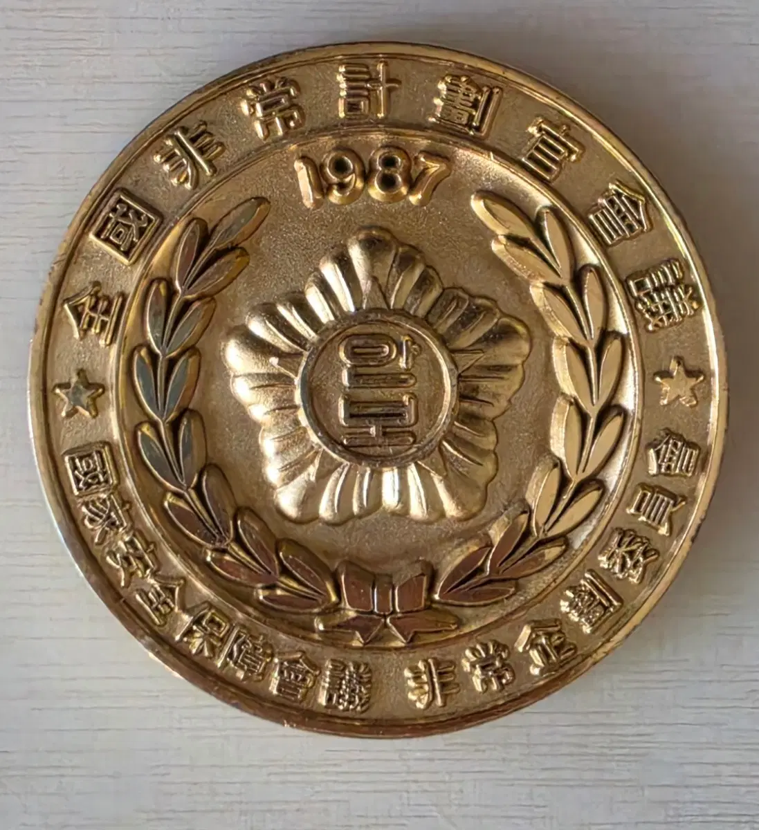 비상계획관 메달 코인