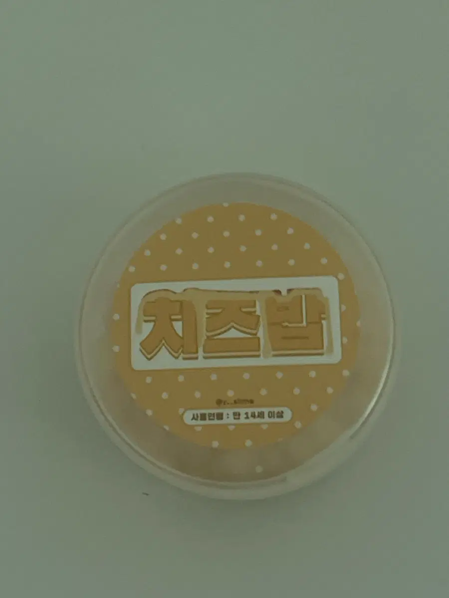 띵이슬라임 치즈밥