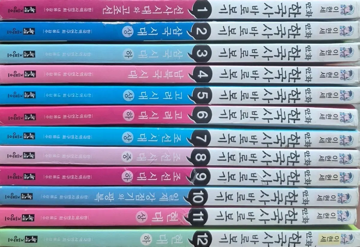 한국사 바로 보기 1-12권 세트(이현세)