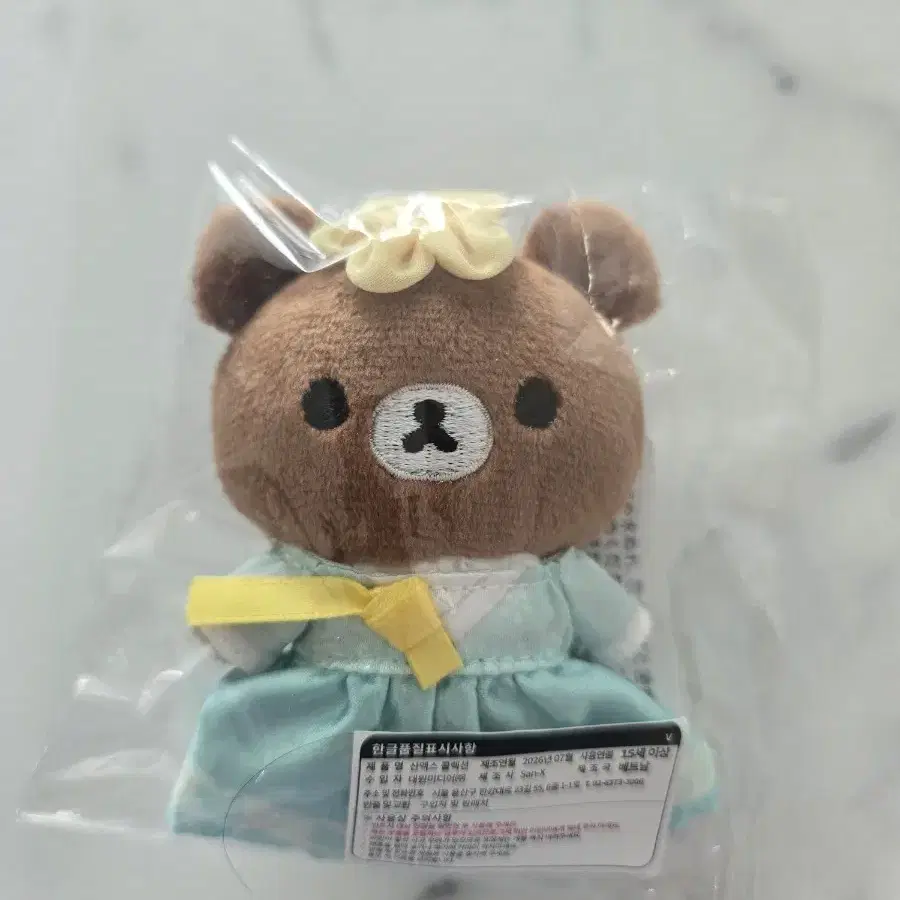 리락쿠마 한복 인형 키링