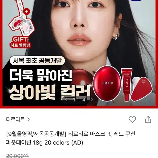 티르티르 마스크핏 레드 쿠션 파운데이션 18g 21N