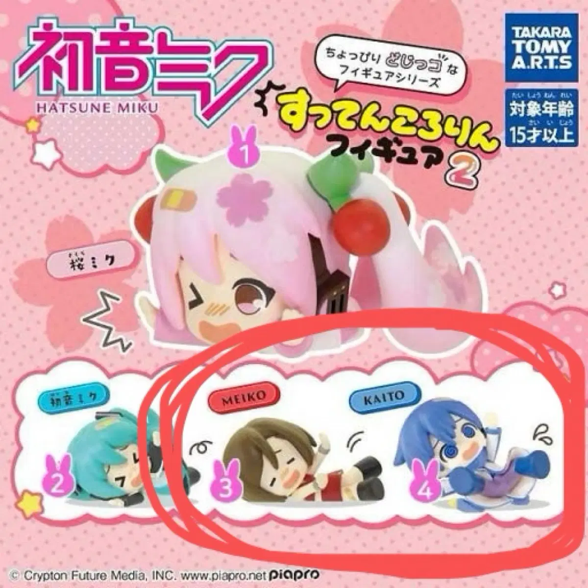 (메이코+카이토) 미개봉 사쿠라 미쿠 꽈당 가챠