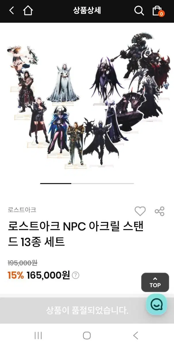 로스트아크 NPC 아크릴 스탠드 13종 세트